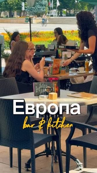 Europe bar & kitchen, Русе