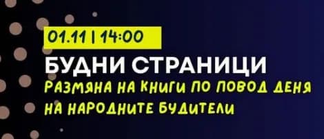Будни Страници