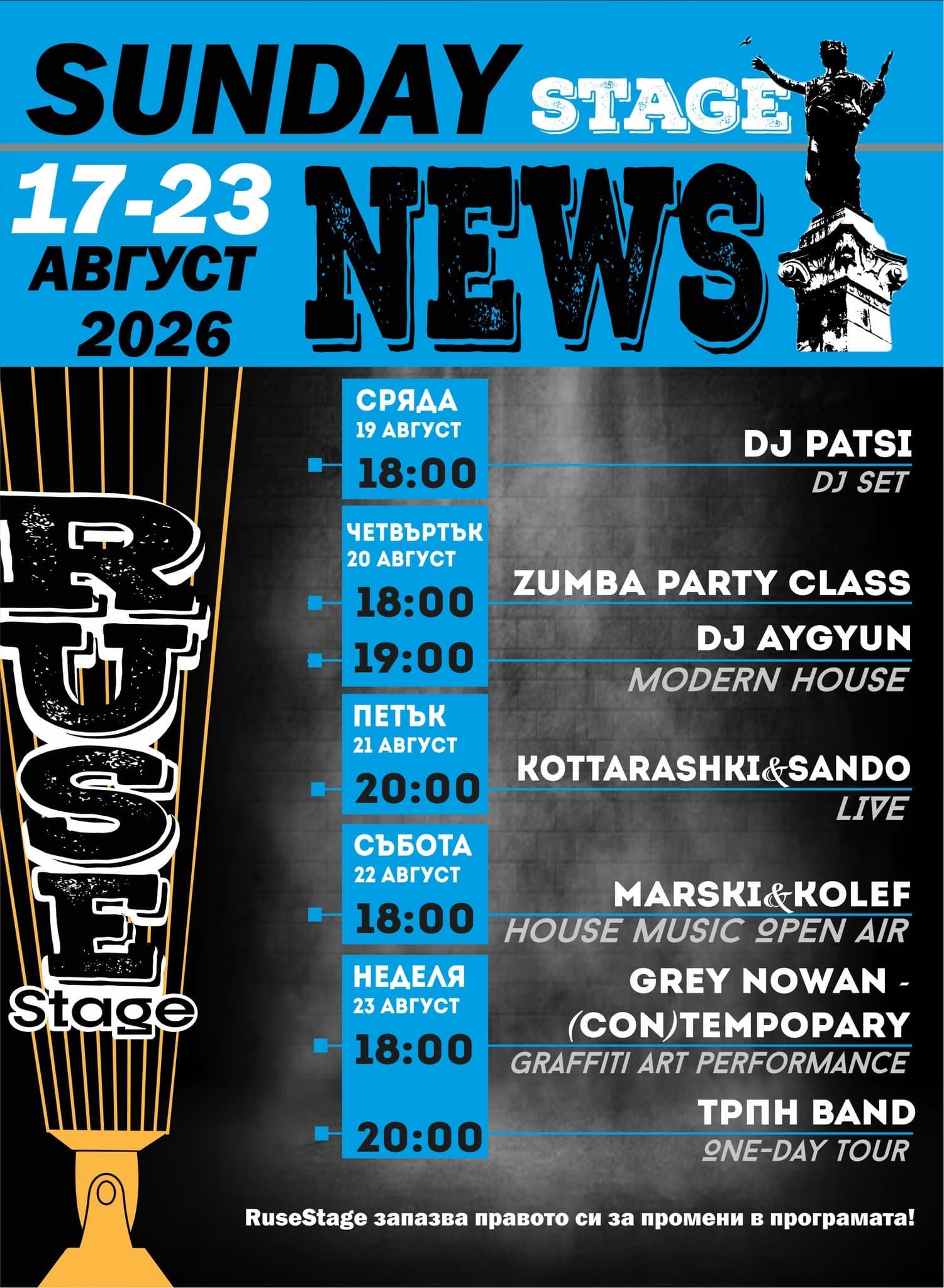 Dj Patsi На Ruse Stage