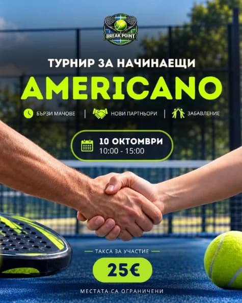 Турнир По Падел Русе Начинаещи