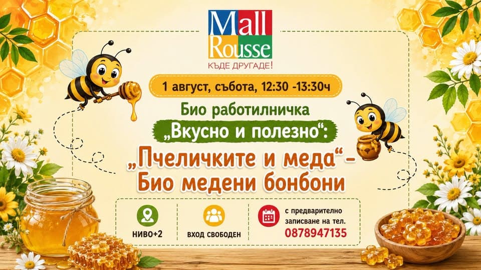 Био Работилничка „Вкусно И Полезно“: „Пчеличките И Меда“ – Био Медени Бонбони