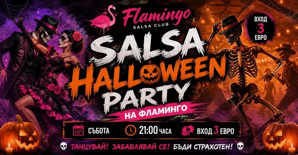 Halloween Salsa Party/Flamingo And Friends